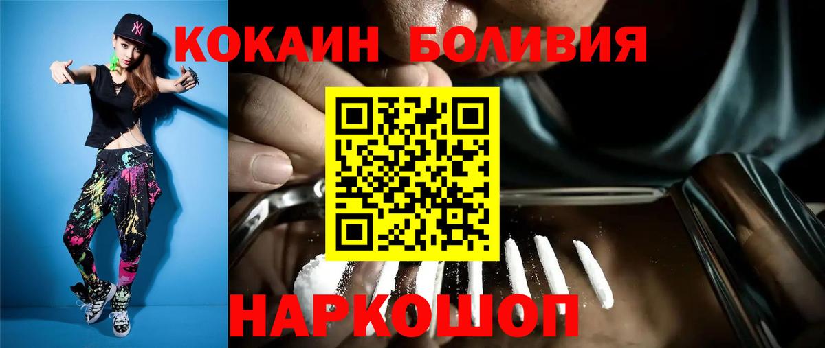 Cocaine Перу  Кокаин Fish Scale  COCAIN  Вход с VPN  Ейск 