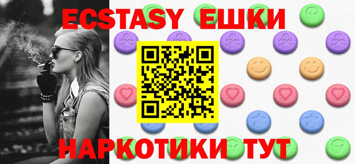 Ecstasy MDMA Ейск