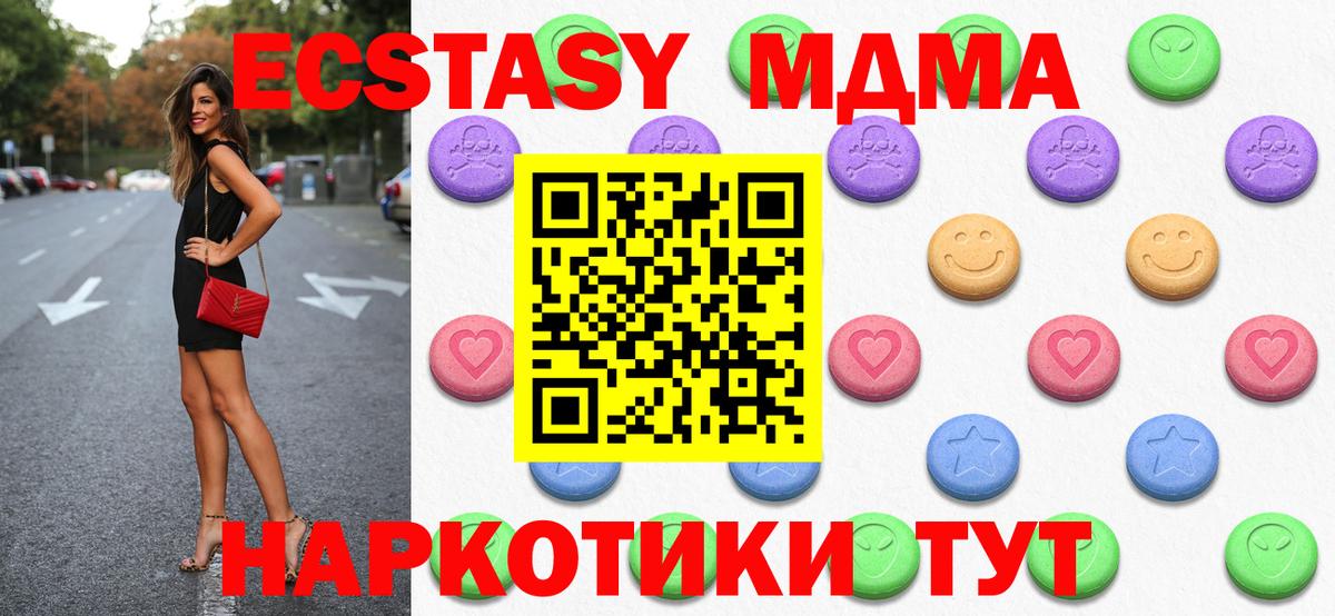 Ecstasy  Ecstasy диски  Вход с VPN  Ейск  ЭКСТАЗИ таблы 
