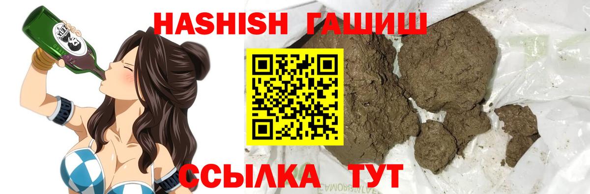 ГАШ убойный  ГАШ гашик  Ейск  Вход с VPN 