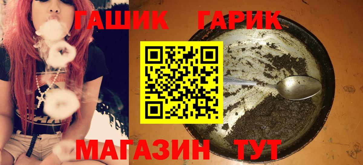 ГАШИШ Cannabis Ейск
