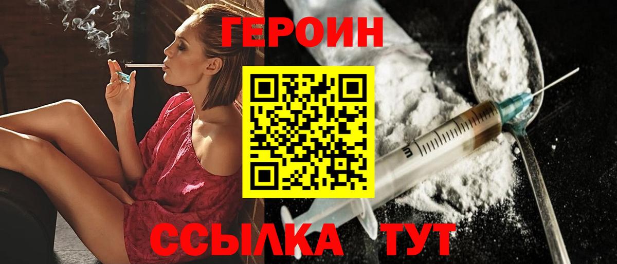 Ейск  ГЕРОИН белый  Вход с VPN 