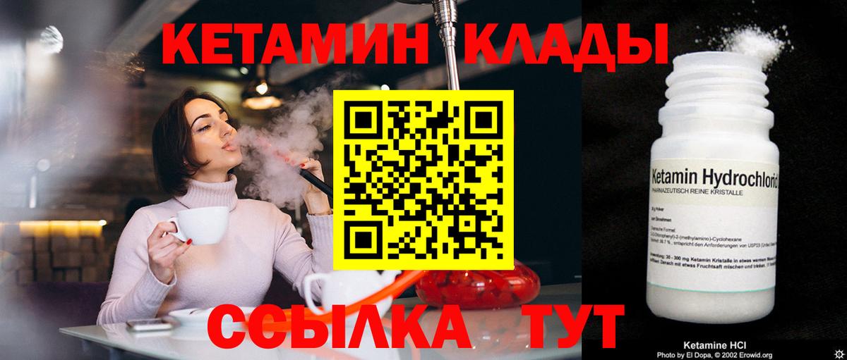 Кетамин ketamine  Вход с VPN  КЕТАМИН ketamine  Ейск 
