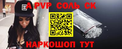 метамфетамин Комсомольск-на-Амуре
