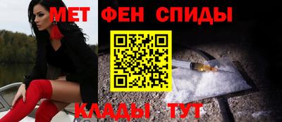 метамфетамин Комсомольск-на-Амуре