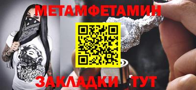 метамфетамин Комсомольск-на-Амуре