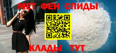 метамфетамин Комсомольск-на-Амуре