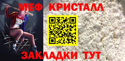 метамфетамин Комсомольск-на-Амуре