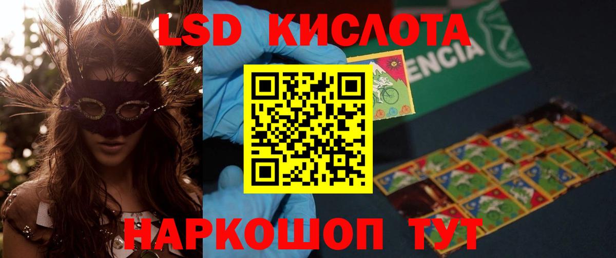 ЛСД экстази ecstasy  Вход с VPN  Ейск  Лсд 25 экстази ecstasy 