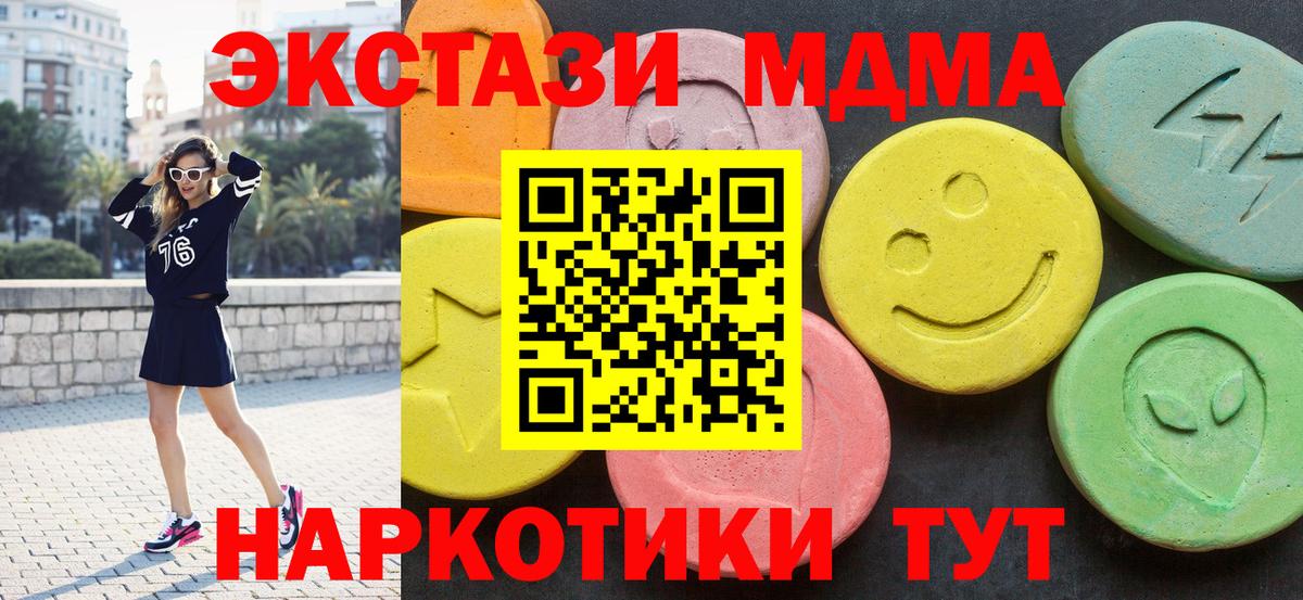 MDMA VHQ Ейск