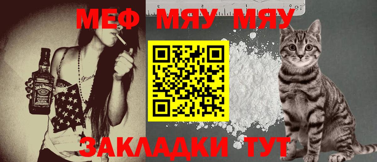 МЕФ мука Ейск