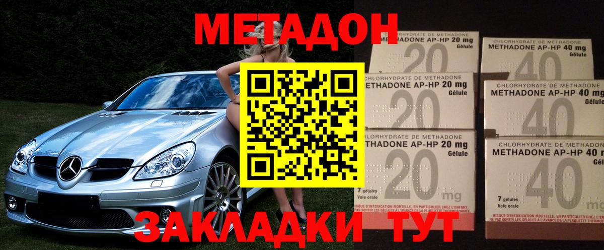 Ейск  МЕТАДОН VHQ  Метадон белоснежный  Вход с VPN 