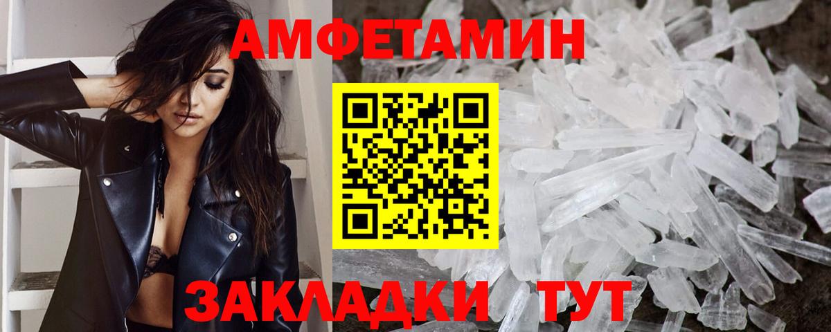Ейск  Метамфетамин мет  Вход с VPN 