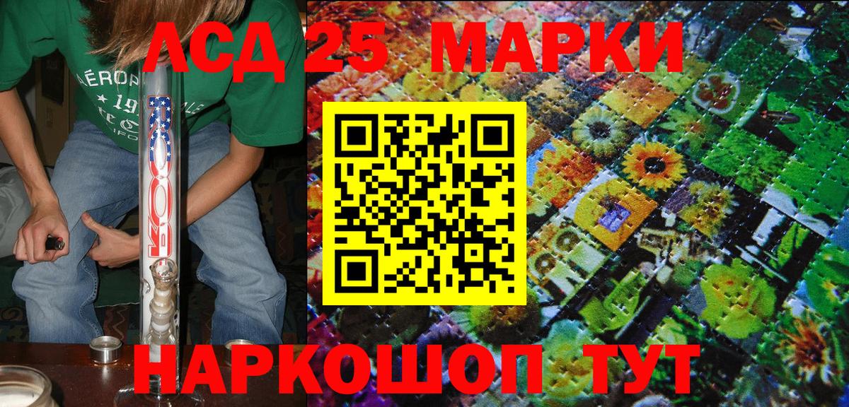 Марки NBOMe 1500мкг Ейск