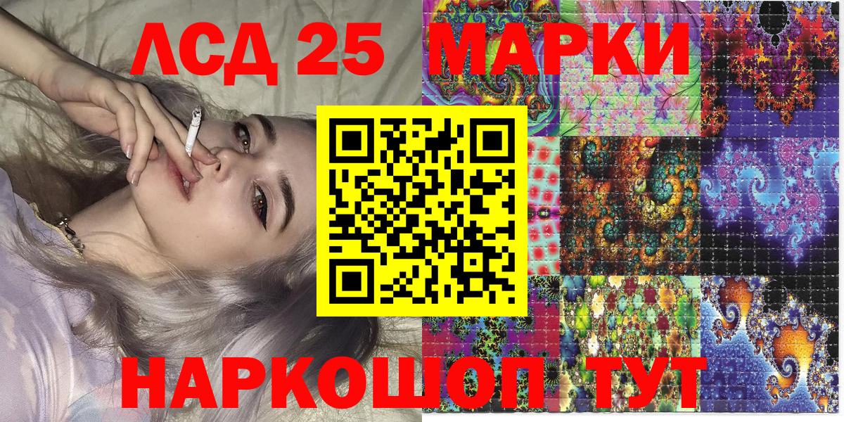 Марки 25I-NBOMe 1,5мг  Вход с VPN  Ейск 